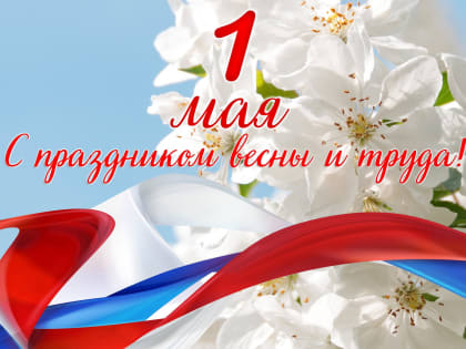 Уважаемые земляки!