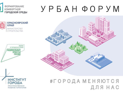 Горожане могут повлиять на будущий облик общественного пространства площадь «Центральная» в г.Иланский