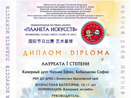 ЛЕТНИЕ ПОБЕДЫ С ПЛАНЕТЫ МУЗЫКИ