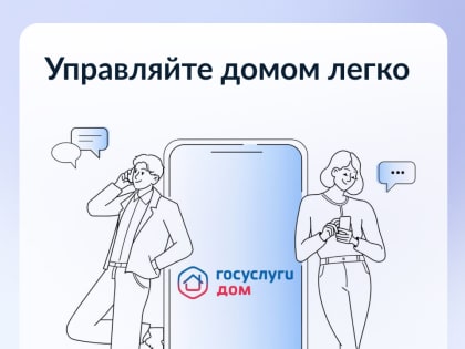 Удобные услуги для жителей города