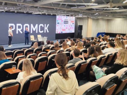 Форум «PRОмск»: новые горизонты для бизнеса в Омске