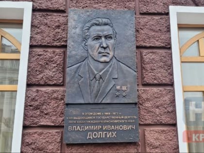 Новые инициативы в Красноярском крае