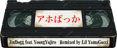 Aho Baka VHS Tape
