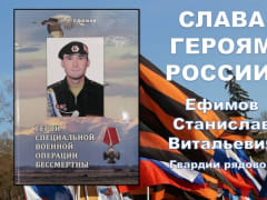 Героизм современности: память о героях специальной военной операции