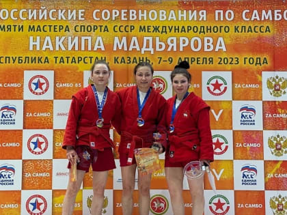 Итоги 33 Всероссийского турнира по самбо среди мужчин и женщин памяти МСМК СССР Накипа Мадьярова
