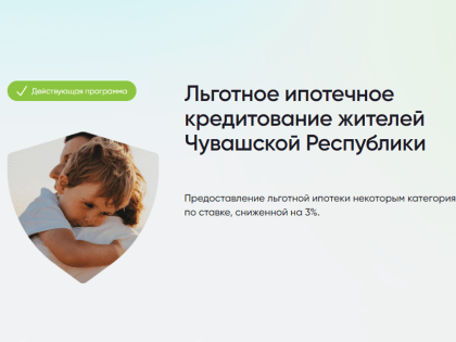Электронные свидетельства начали получать участники Ипотечной программы ДОМ.РФ