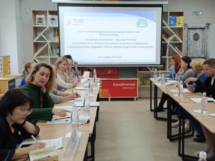 Семинар о здоровье молодежи в Чувашии