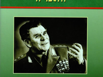 О легенде пограничных войск – в новой книге Чувашского книжного издательства