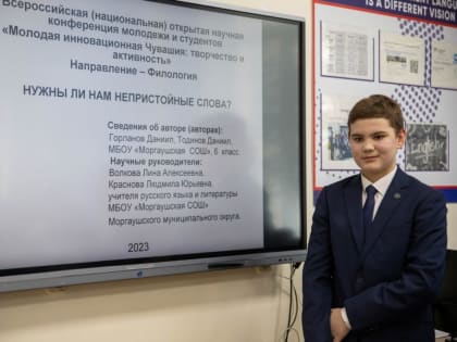 Молодые любители науки собрались на конференции в Политехе