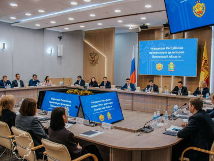 Чувашия обменивается управленческими практиками с Пензенской областью