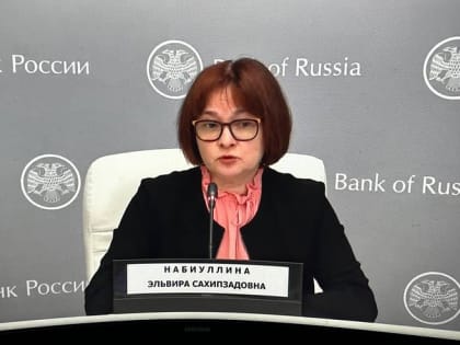 Наступят очень тяжелые времена: Набиуллина обратилась к тем россиянам, у кого есть кредиты и вклады