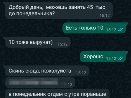 В Чебоксарах участились случаи мошенничества с использованием популярного мессенджера