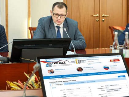 Чувашская Республика лидирует по количеству зарегистрированных пользователей в ГИС ЖКХ