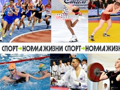 Афиша спортивных мероприятий в Чувашии на 23-26 февраля