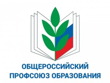 Об Общероссийской профсоюзной акции в сентябре 2019 года