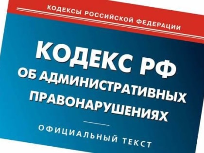 В Чувашии за нарушение лицензионных требований двух руководителей УК оштрафовали на 25 тыс. рублей