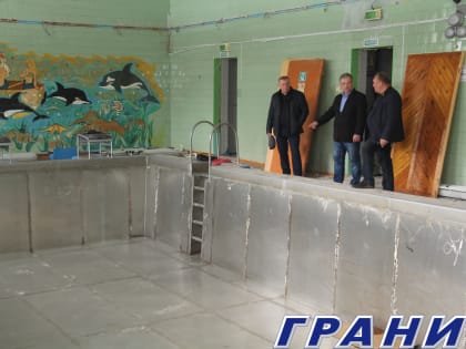 Бассейн на Парковой меняет лицо