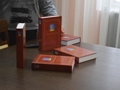 Состоялась презентация энциклопедии Мариинско-Посадского района
