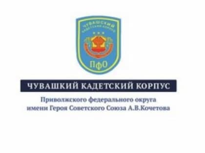 Педагог, пострадавшая от слежки сына руководителя Кадастровой палаты Чувашии, вынужденно уволилась из Кадетского корпуса