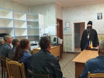 Священник посетил межмуниципальный филиал уголовно-исполнительной инспекции УФСИН