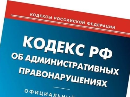 В Чувашии Госжилинспекция оштрафовала трех руководителей управляющих компаний