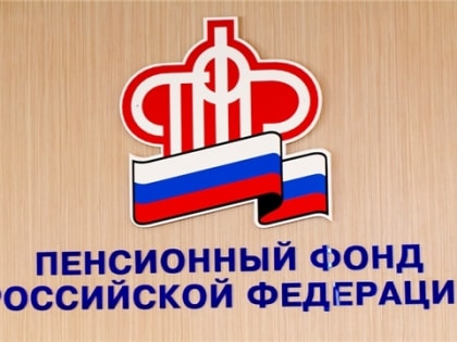 Больше 100 сервисов Социального фонда представлено на портале госуслуг