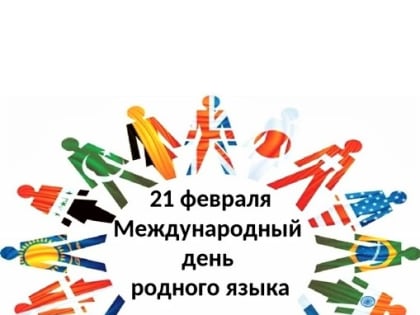 В Чувашской Республике проходит республиканский детский конкурс стихотворений на родном языке «Мой язык - мой народ»