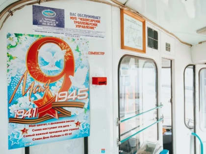 9 мая в Чебоксарах на маршрут №1 выйдет ретро-троллейбус