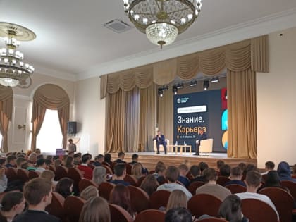 Открытый диалог: в рамках просветительского форума «Знание.Карьера» участники пообщались с руководителями органов исполнительной власти