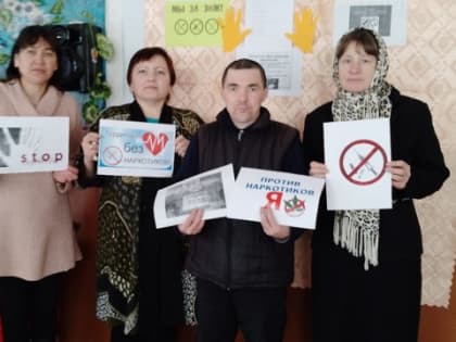 1 марта - Международный день борьбы с наркоманией и наркобизнесом