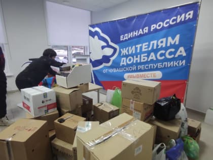 Активисты «Женского движения Единой России» приняли участие в сборе гуманитарной помощи