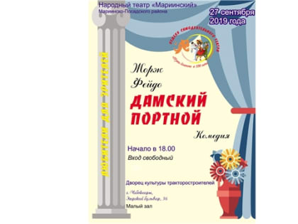 Неделя самодеятельного театра в Чебоксарах закроется спектаклем народного театра "Мариинский"