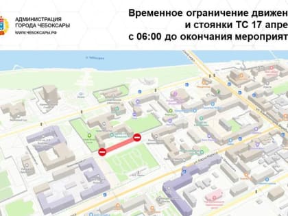 17 апреля в Чебоксарах перекроют стоянку в центре города для репетиции парада