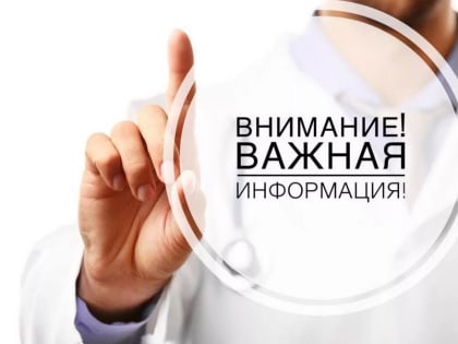 Телефон для записи на консультацию