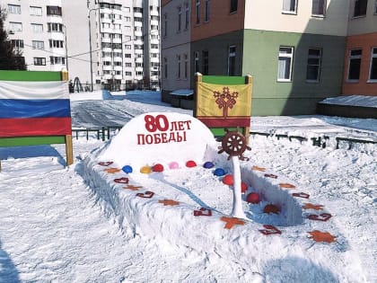 Подведены итоги городского конкурса снежных построек «Зимняя фантазия»