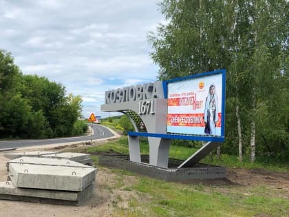 Козловское местное отделение КПРФ. Итоги 2022 года