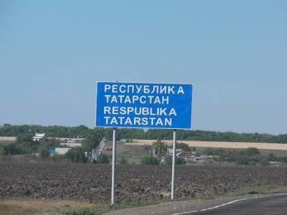 Росреестр в Чувашии заявил, что республика не спорит с Татарстаном из-за границ