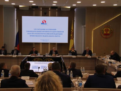 Анатолий Аксаков рассказал о последних законодательных инициативах представителям законодательных органов субъектов ПФО