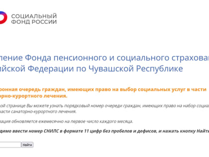 Когда в санаторий?