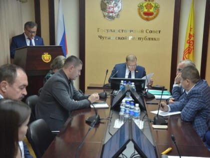 Увеличение бюджета Чувашии на 2023 год одобрено Комитетом по экономической политике, бюджету, финансам и налогам