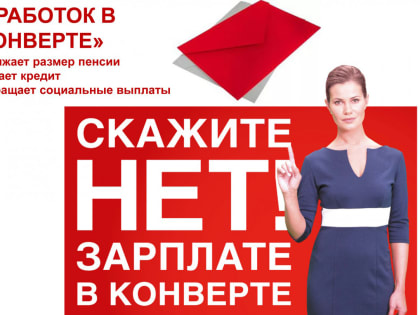 Неформальная занятость