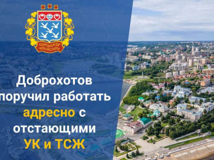 В первую очередь, с теми, кто ежегодно срывает подготовку к отопительному сезону