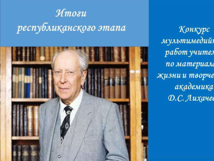 Чебоксарские педагоги - лауреаты регионального этапа Всероссийского конкурса!