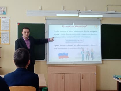 Разговоры о важном - Кто такой избиратель? И что нужно знать о выборах?