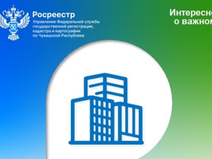 Ипотека за 24 часа, в феврале Чувашия вошла в число лучших регионов