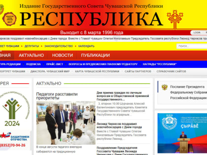 Подготовка к новому учебному году в Чувашии