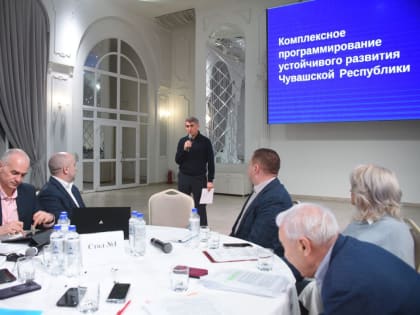 В Чебоксарах проходит стратегическая сессия «Комплексное проектирование устойчивого развития Чувашской Республики»