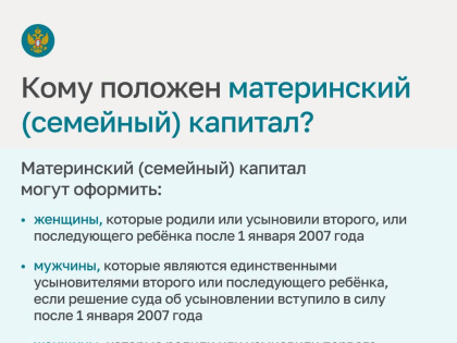 Материнский (семейный) капитал в 2025 году — всё, что важно знать