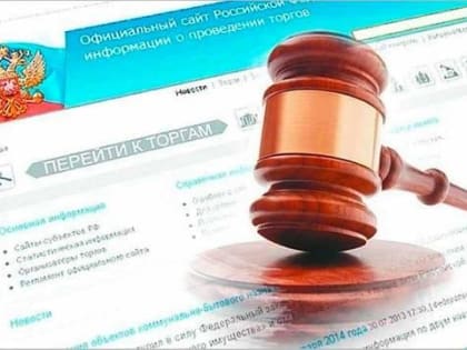 В Чувашии банкрота ООО «Коммунальные технологии» продают за 42 миллиона рублей