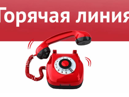 «Горячая линия» по вопросам качества и безопасности плодоовощной продукции и срокам годности